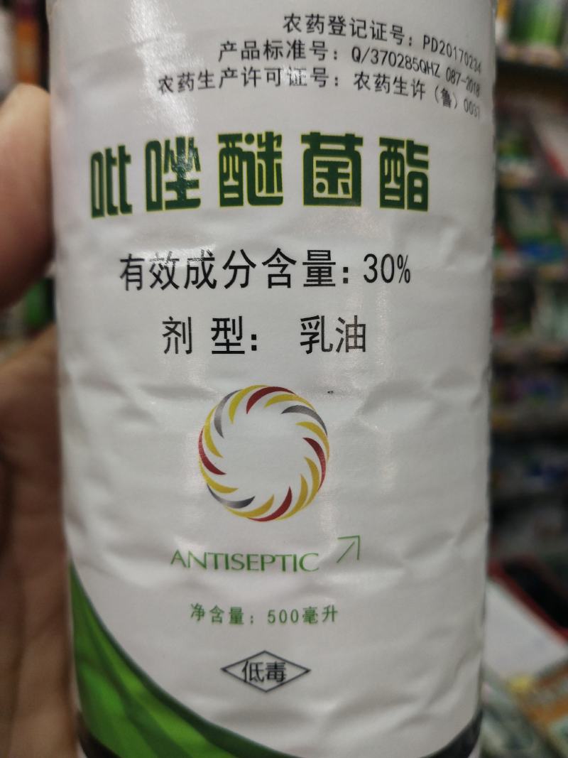 杀菌剂吡唑醚菌酯，叶斑病