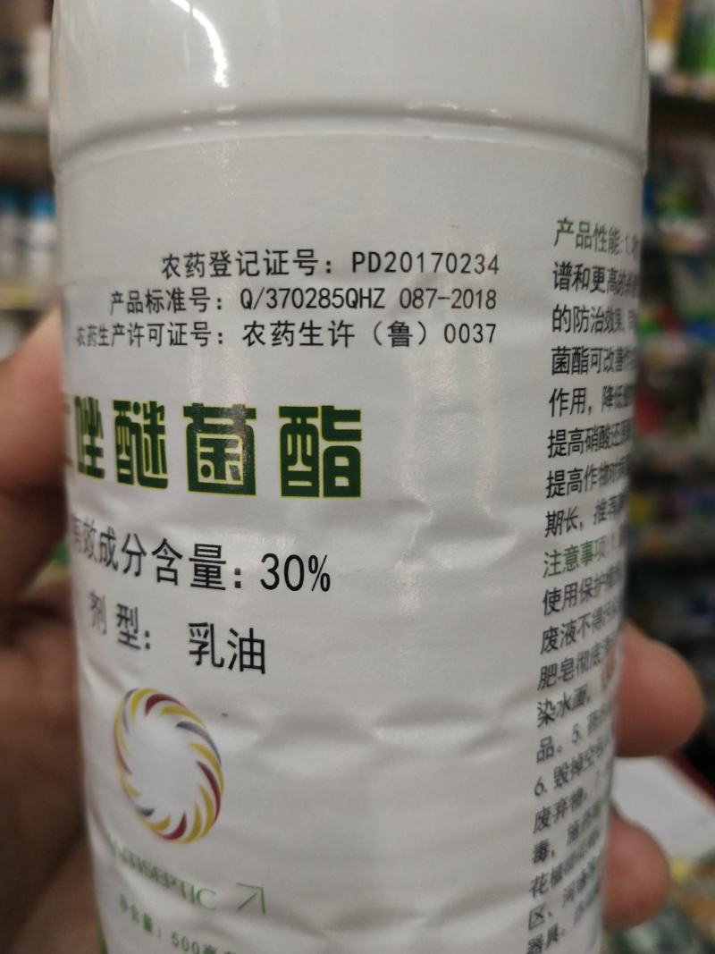 杀菌剂吡唑醚菌酯，叶斑病