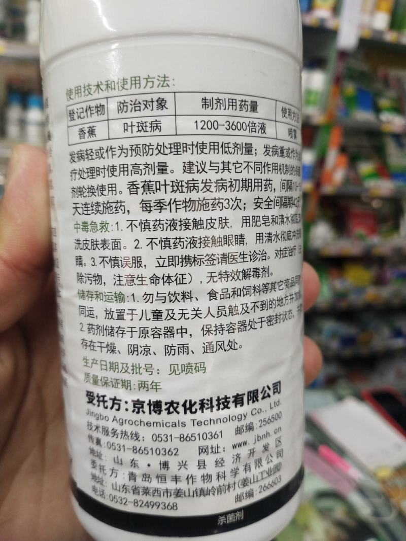 杀菌剂吡唑醚菌酯，叶斑病