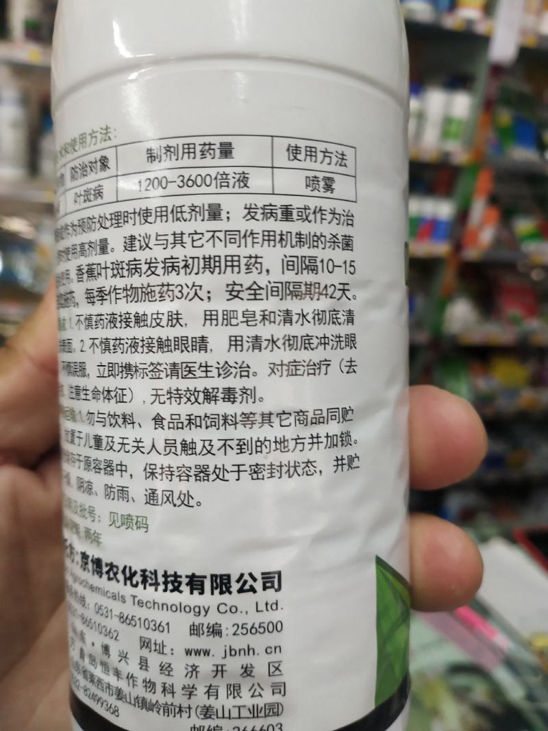 杀菌剂吡唑醚菌酯，叶斑病