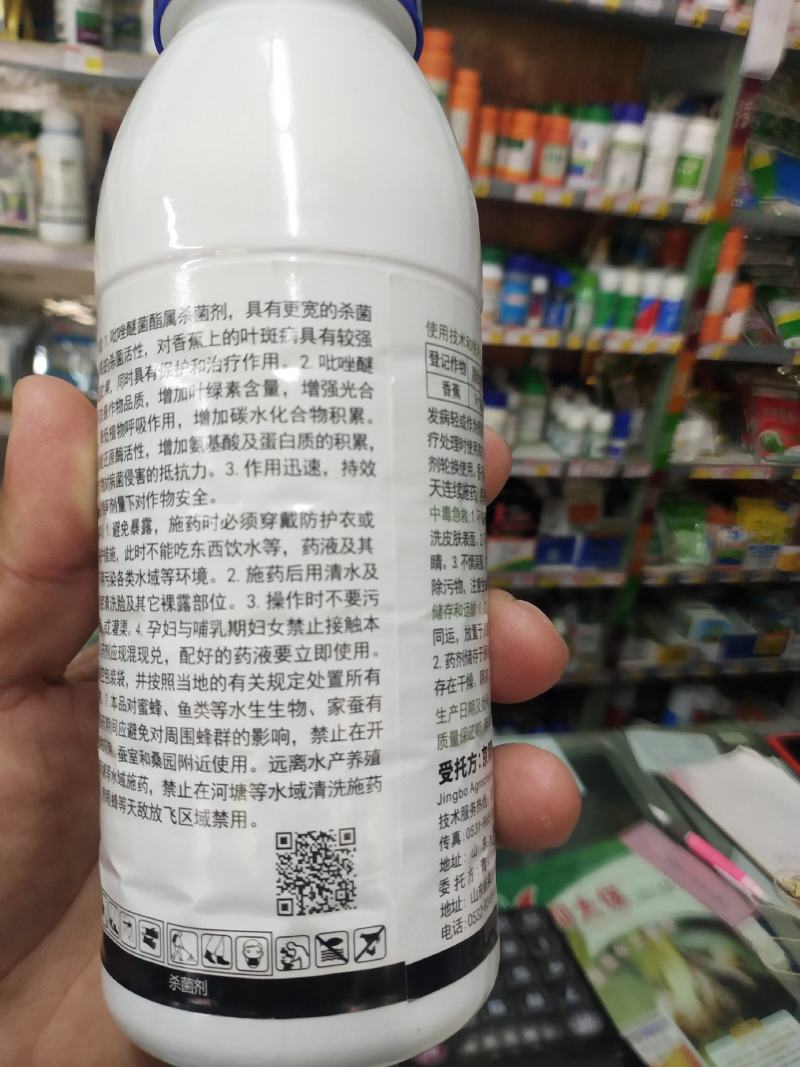 杀菌剂吡唑醚菌酯，叶斑病