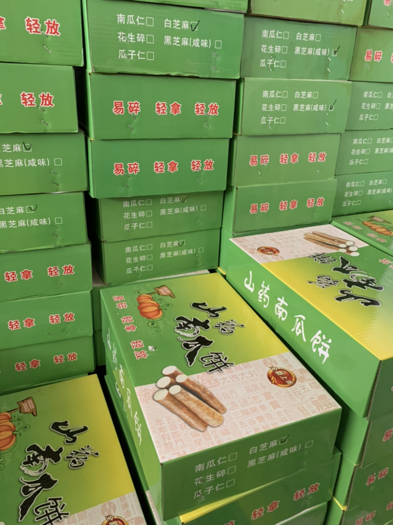 山药南瓜饼南瓜饼批发地摊热卖早市夜市工厂供货南瓜酥饼