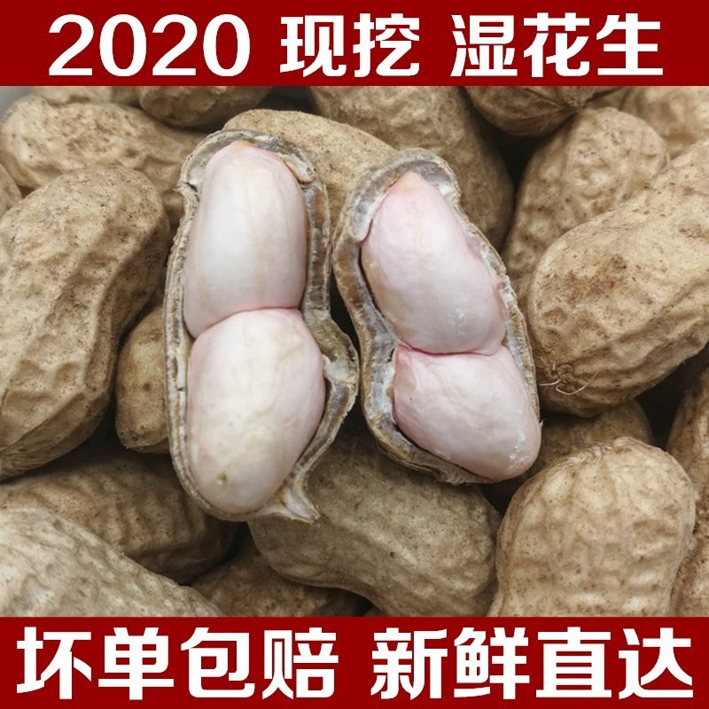 鲜花生电商一件代发，产地证