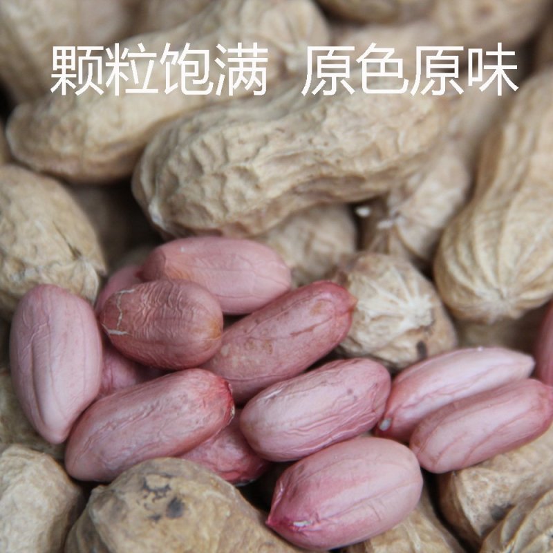 鲜花生电商一件代发，产地证