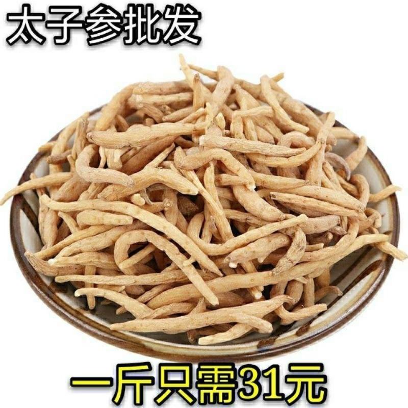 包邮批发太子参天然正品太子参中药材太子参娃娃参