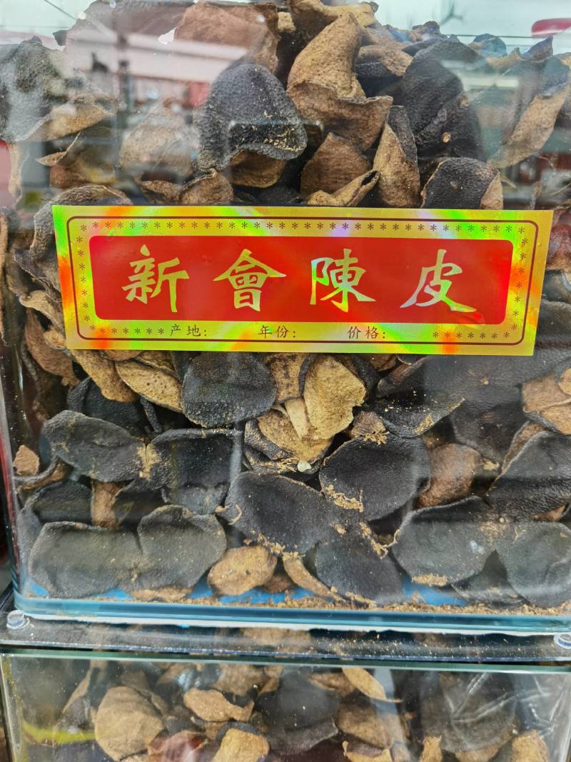 新会陈皮老陈皮十年陈皮各种规格正品保证