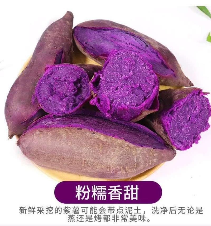 云南农家沙家地新鲜紫薯小番薯