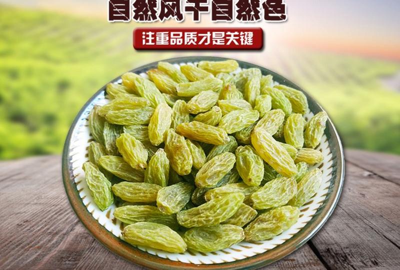 新疆特产吐鲁番特大号绿无核葡萄干贵妃葡萄干