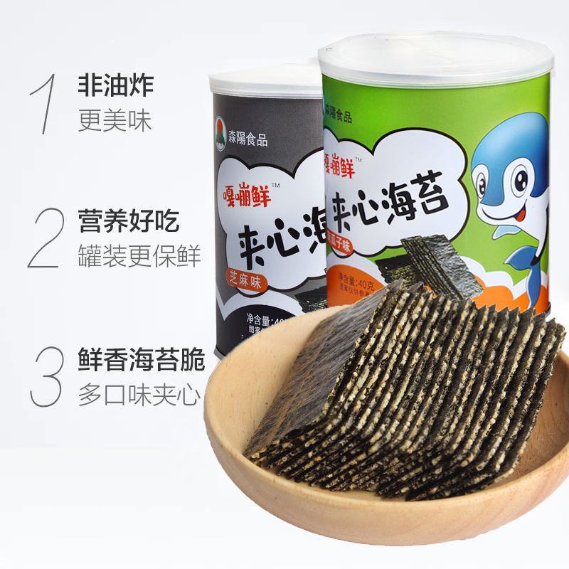 厂家直供即食芝麻夹心海苔脆片40克罐装儿童休闲零食