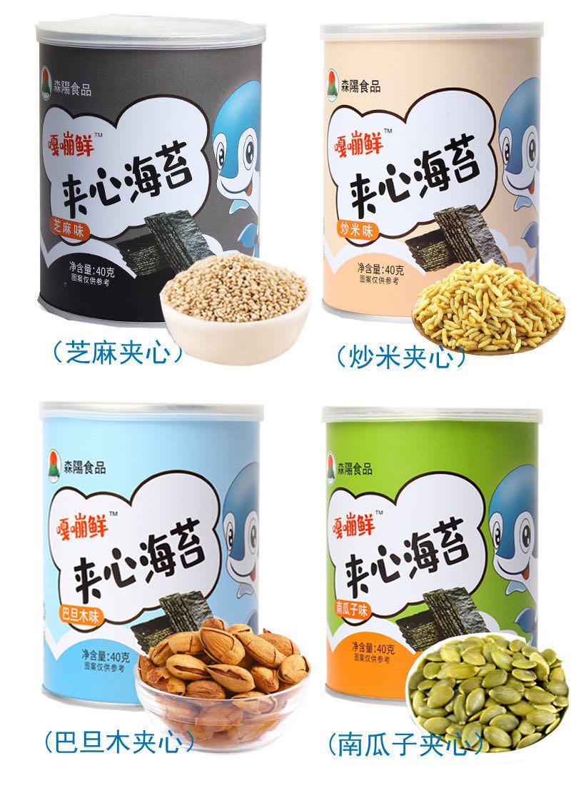 厂家直供即食芝麻夹心海苔脆片40克罐装儿童休闲零食
