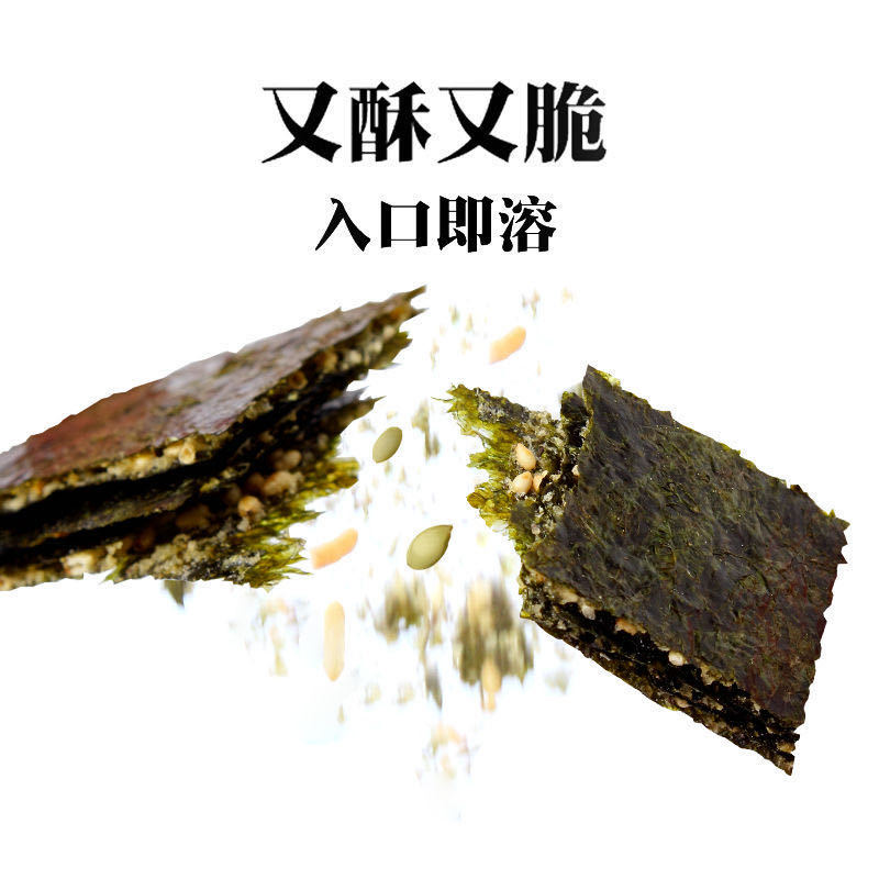 厂家直供即食芝麻夹心海苔脆片40克罐装儿童休闲零食