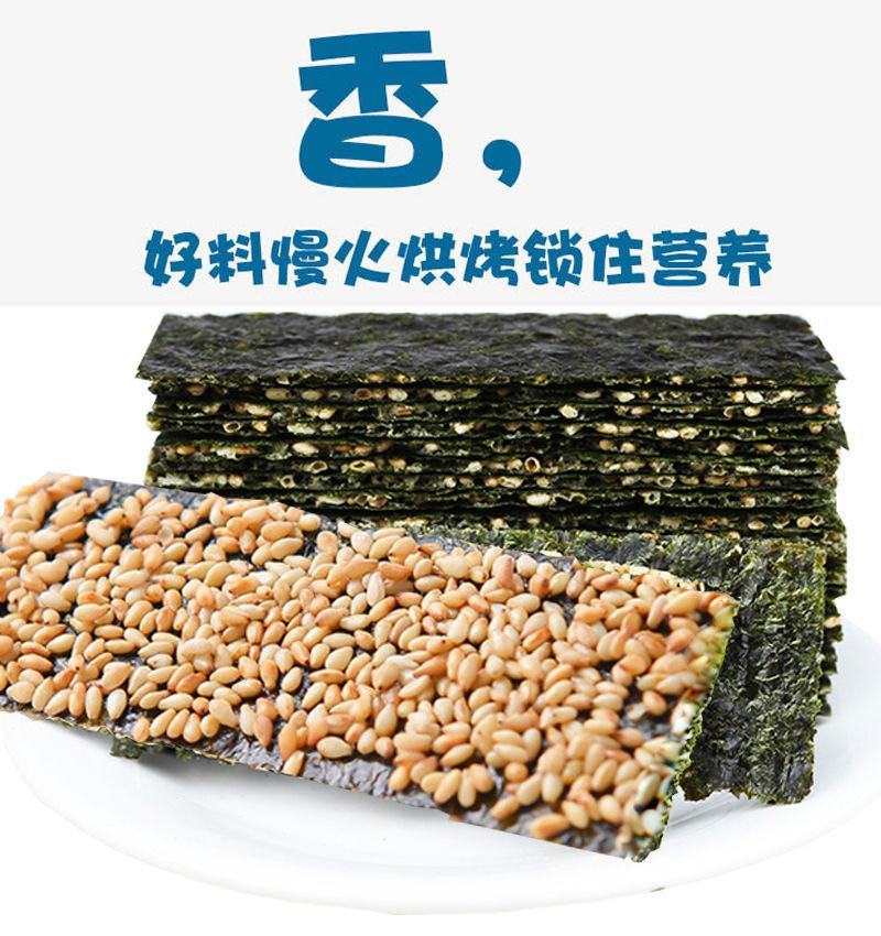 厂家直供即食芝麻夹心海苔脆片40克罐装儿童休闲零食
