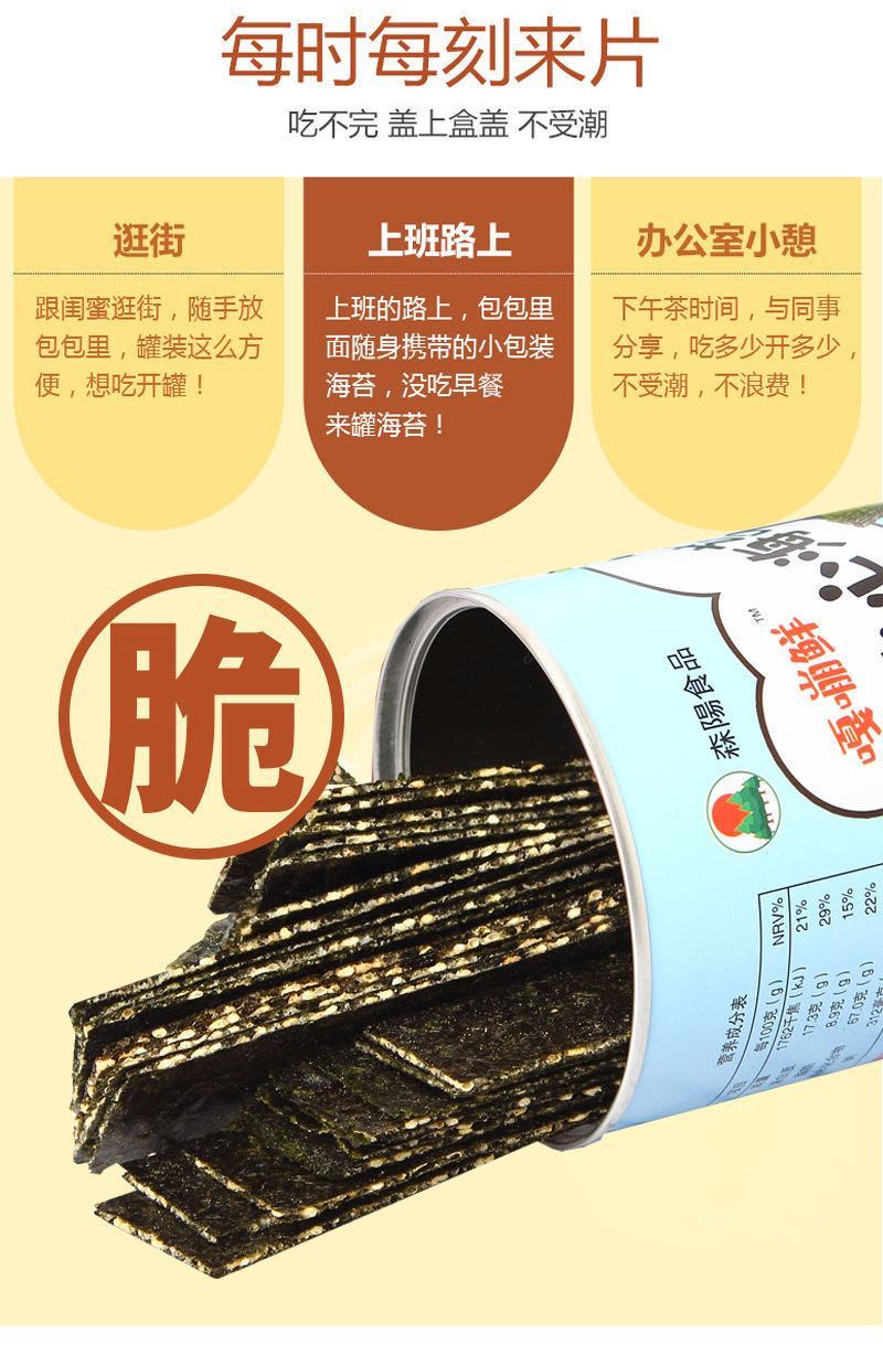 厂家直供即食芝麻夹心海苔脆片40克罐装儿童休闲零食