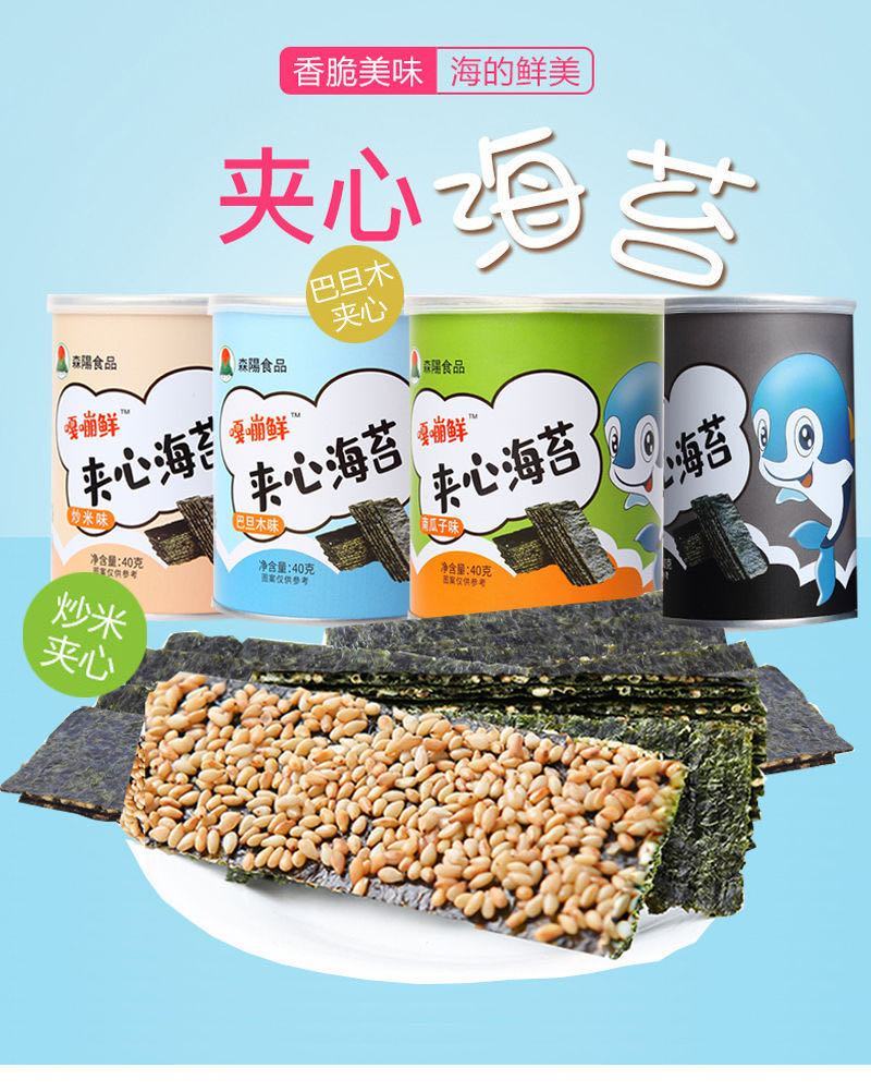 厂家直供即食芝麻夹心海苔脆片40克罐装儿童休闲零食