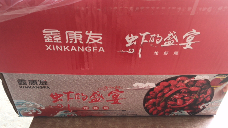 龙虾尾加工厂承接对外刨冰业务，对接社团超市对外代工