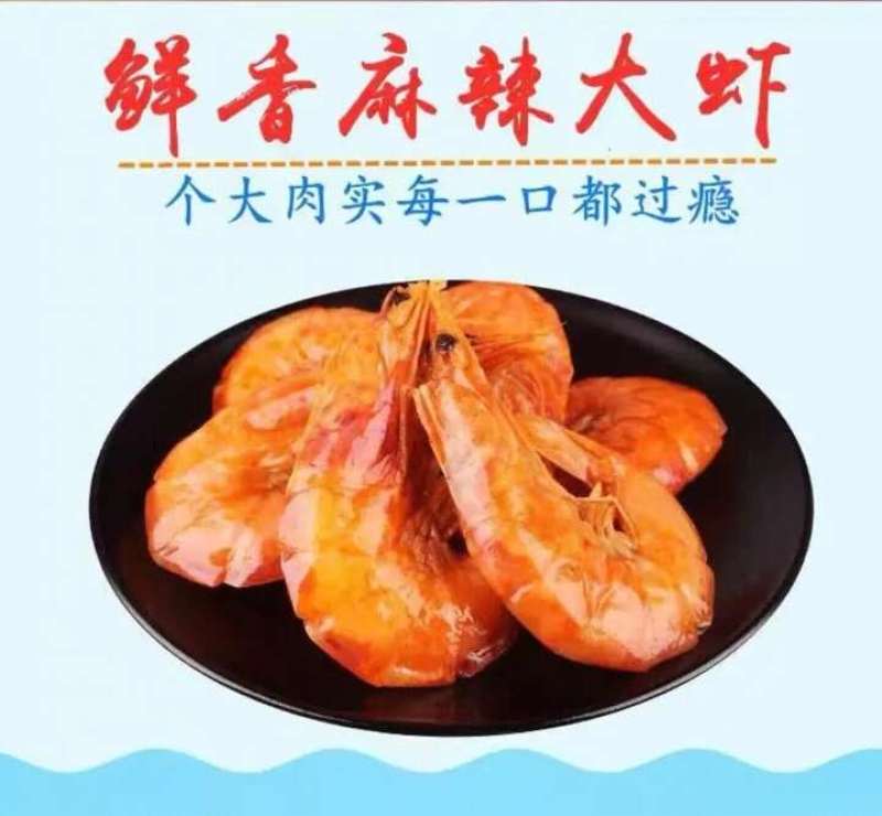 麻辣大虾！两个口味！香辣过瘾！真空独立包装！大量现货