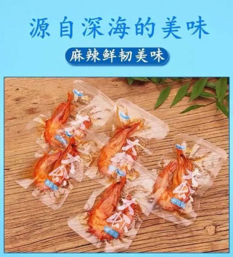 麻辣大虾！两个口味！香辣过瘾！真空独立包装！大量现货