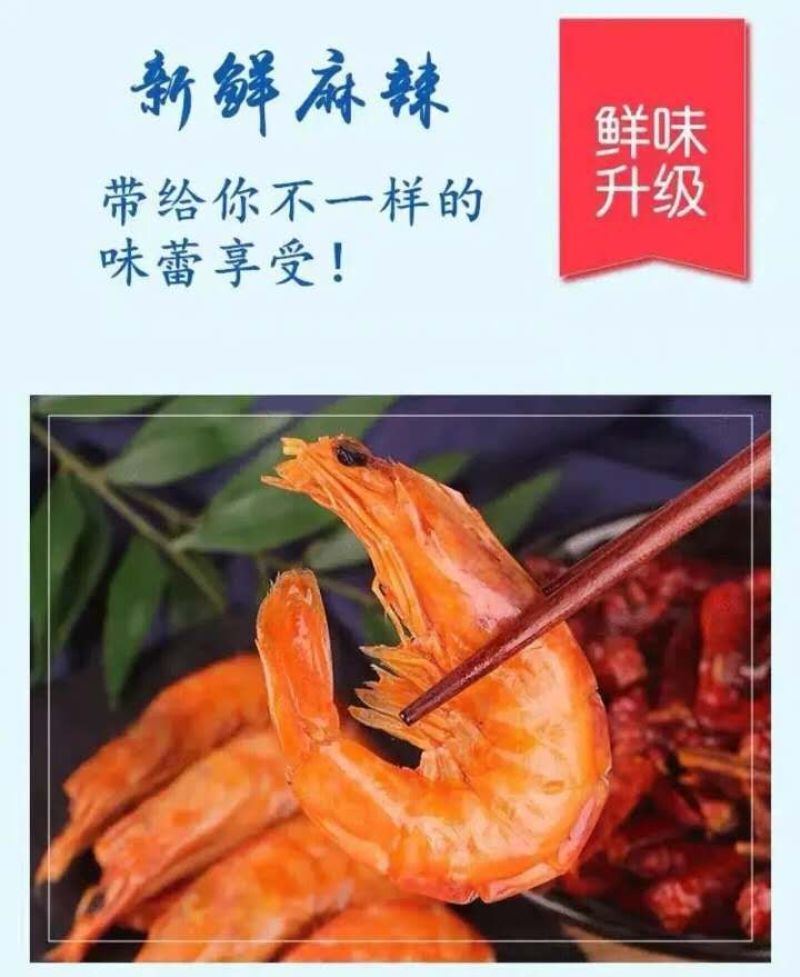 麻辣大虾！两个口味！香辣过瘾！真空独立包装！大量现货