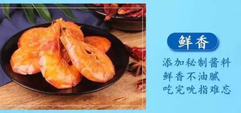 麻辣大虾！两个口味！香辣过瘾！真空独立包装！大量现货