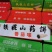 铁棍山药饼五个味道，地摊展会15元10元模式批发