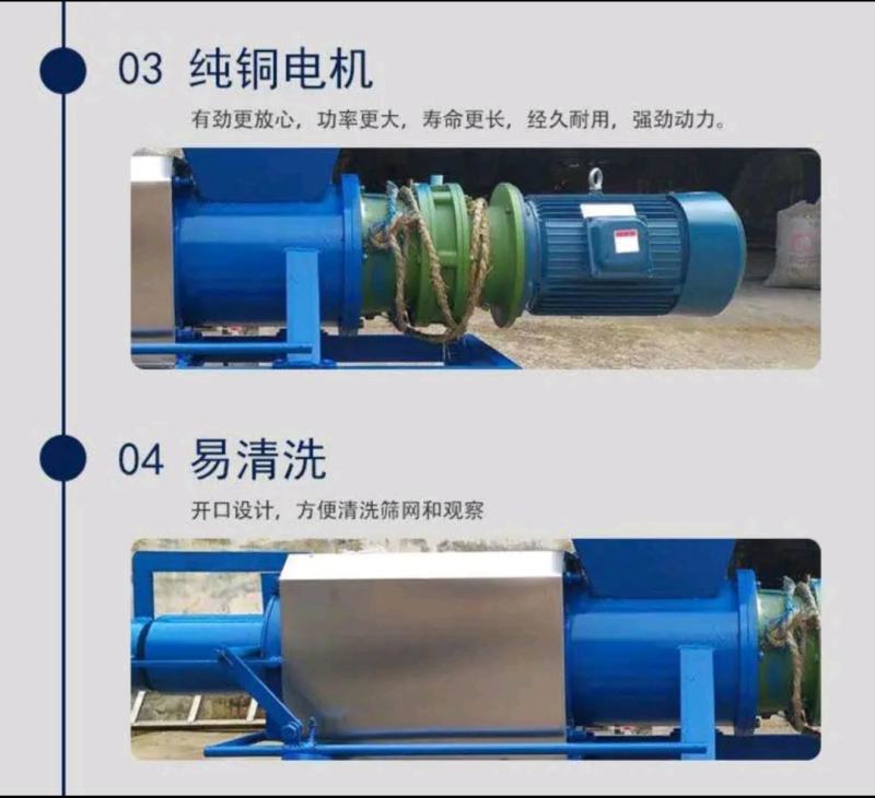 源头厂家直销，中小型粪便干湿分离机，多功能固液分离器。