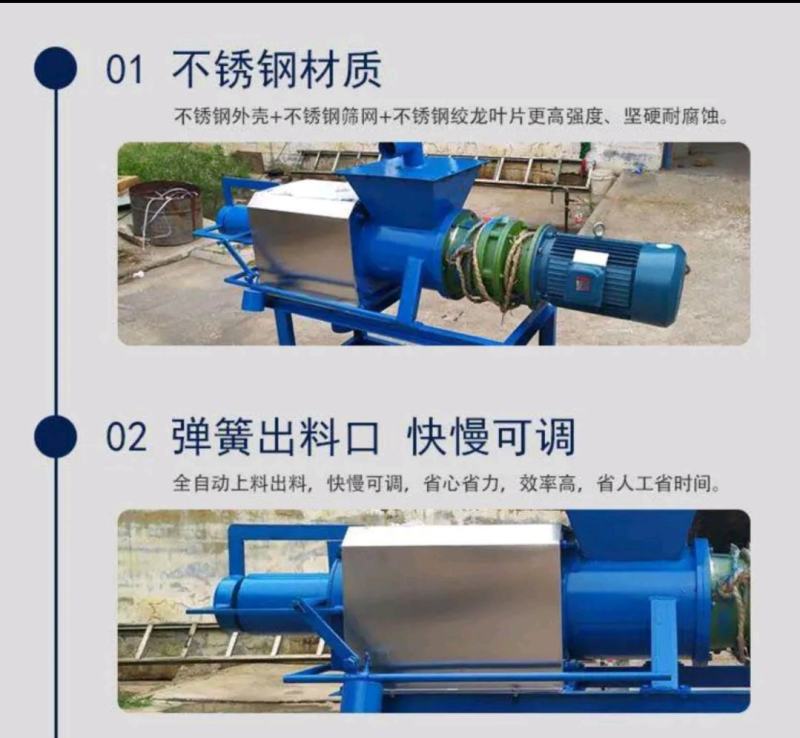源头厂家直销，中小型粪便干湿分离机，多功能固液分离器。