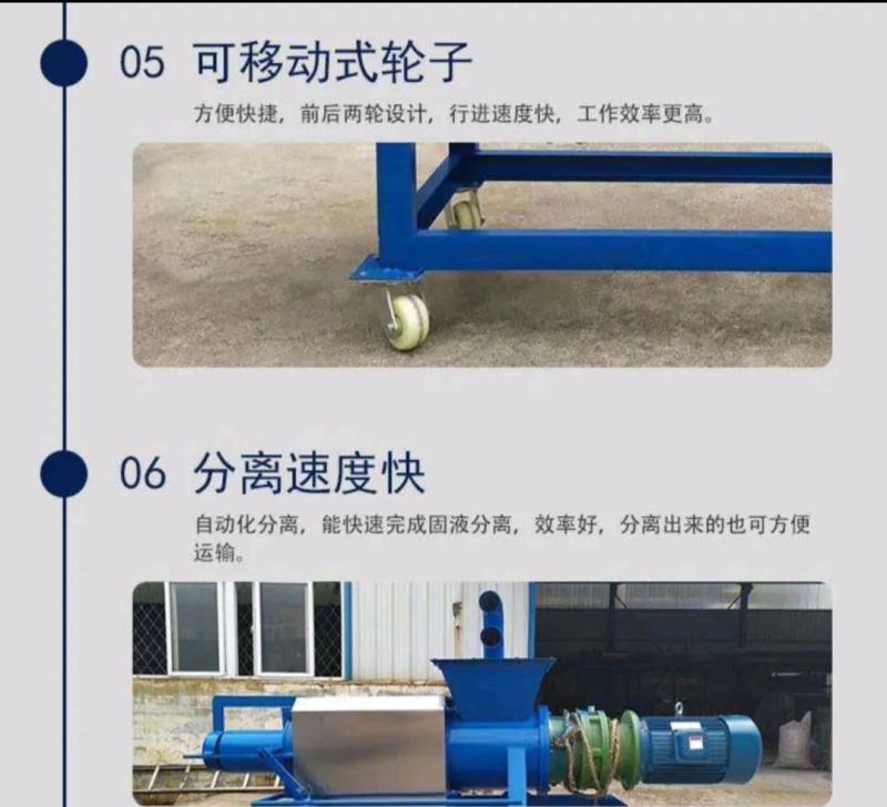 源头厂家直销，中小型粪便干湿分离机，多功能固液分离器。