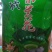 2021年春季新茶舒城小兰花