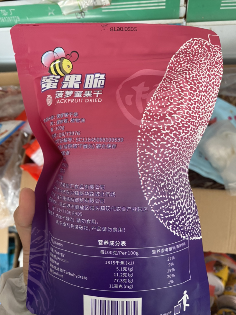菠萝蜜干100克越南风味特产休闲零食果蔬水果干