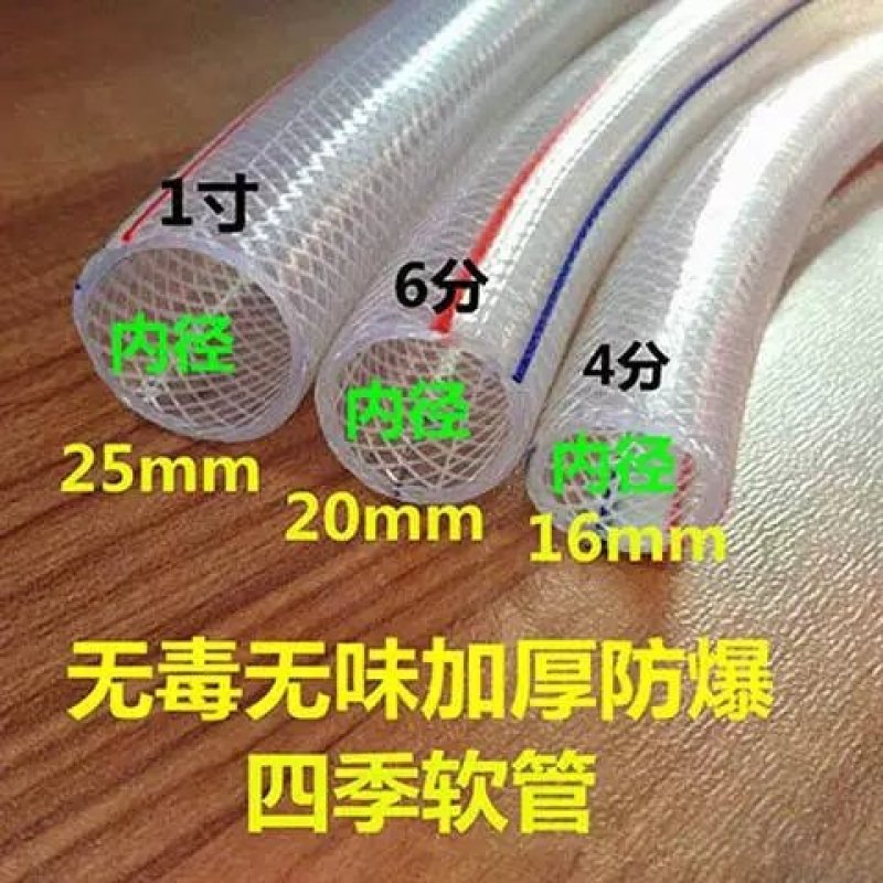 水管软管家用防冻PVC自来水管软管透明塑料蛇皮管牛筋管4