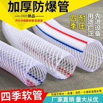 水管软管家用防冻PVC自来水管软管透明塑料蛇皮管牛筋管4
