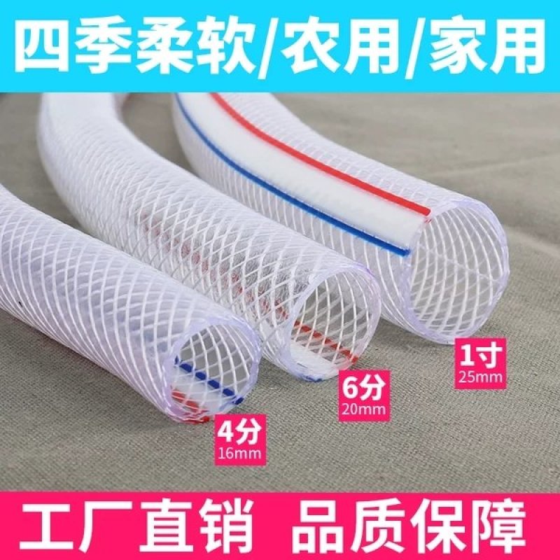 水管软管家用防冻PVC自来水管软管透明塑料蛇皮管牛筋管4