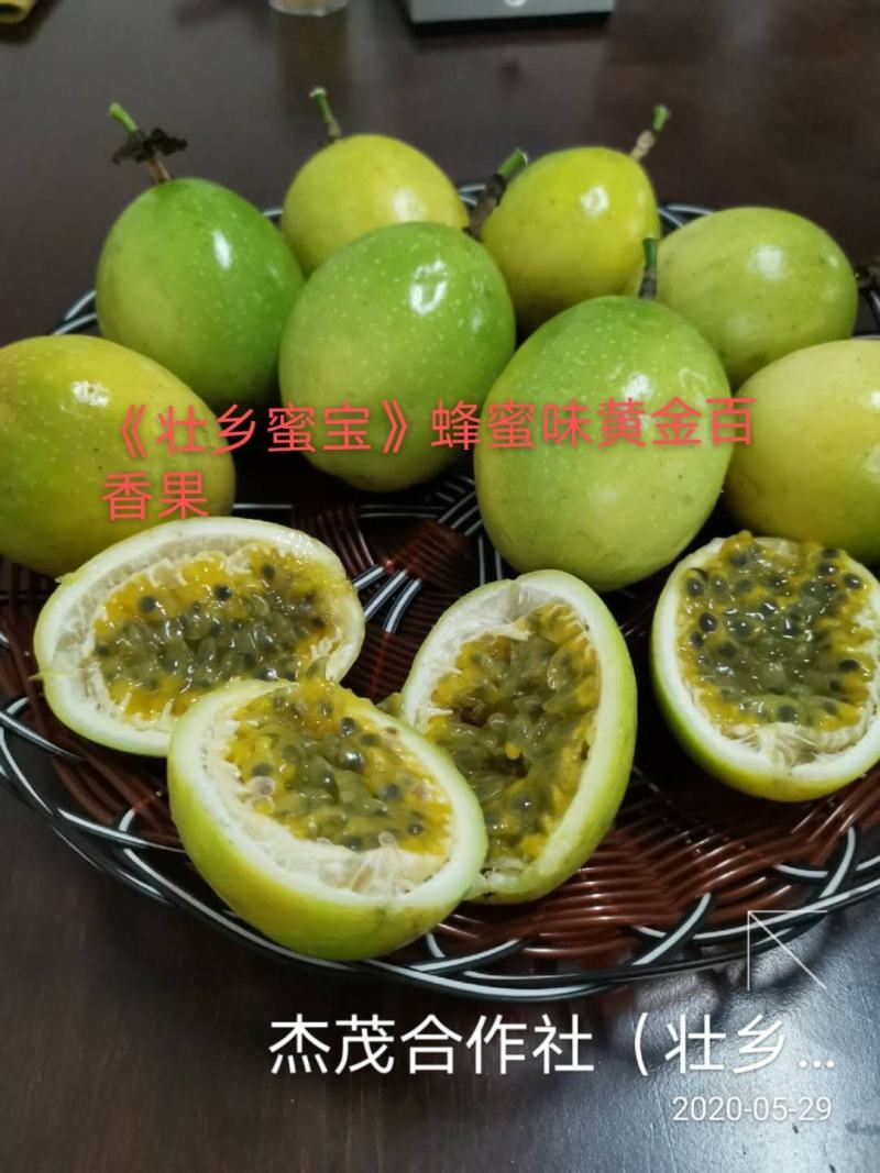 壮乡蜜宝蜂蜜味黄金百香果脱毒种苗包种植技术指导