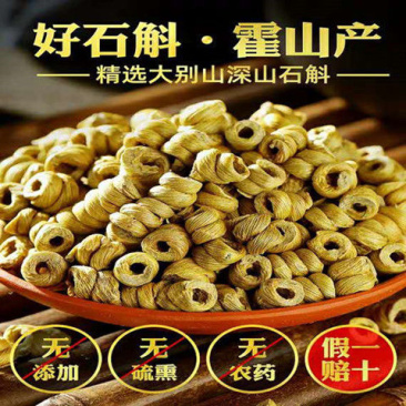 正宗霍山铁皮石斛枫斗颗粒铁皮石斛条特级胶质