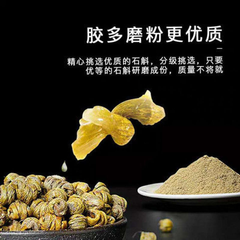 正宗霍山铁皮石斛枫斗颗粒铁皮石斛条特级胶质