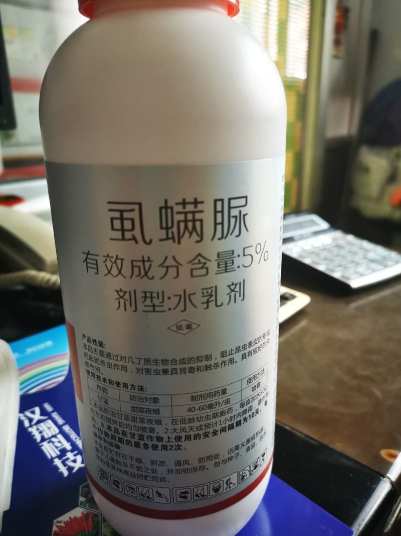 1000克实惠装5%虱螨脲杀虫杀卵杀虫剂