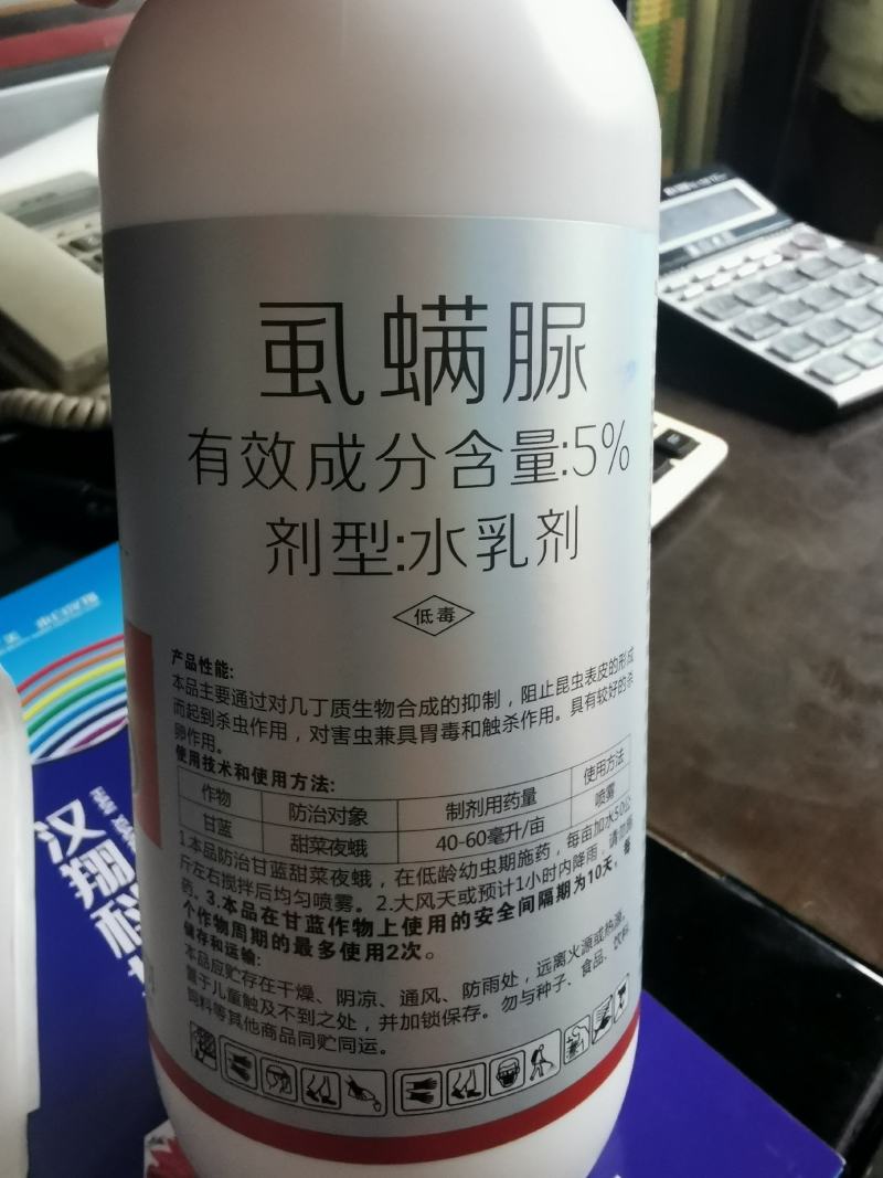 1000克实惠装5%虱螨脲杀虫杀卵杀虫剂