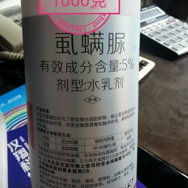 1000克实惠装5%虱螨脲杀虫杀卵杀虫剂