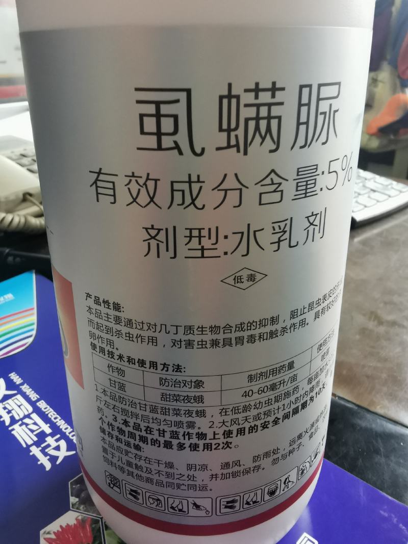 1000克实惠装5%虱螨脲杀虫杀卵杀虫剂