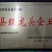 【包技术包回收】全新瓜蒌种苗优质高产高存活率签订收购合同
