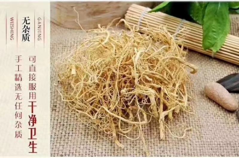 【有好货】长白山人参白混须泡水打粉煲汤