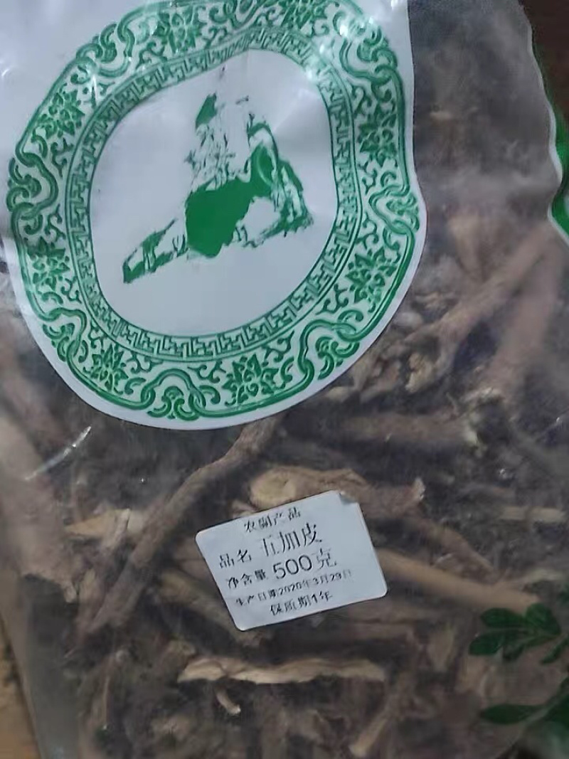 北五加皮干五加皮中草药农副产品农家初选111