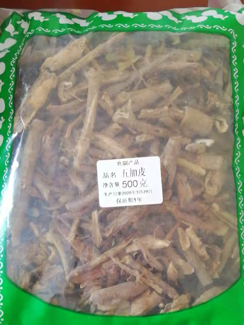 北五加皮干五加皮中草药农副产品农家初选111