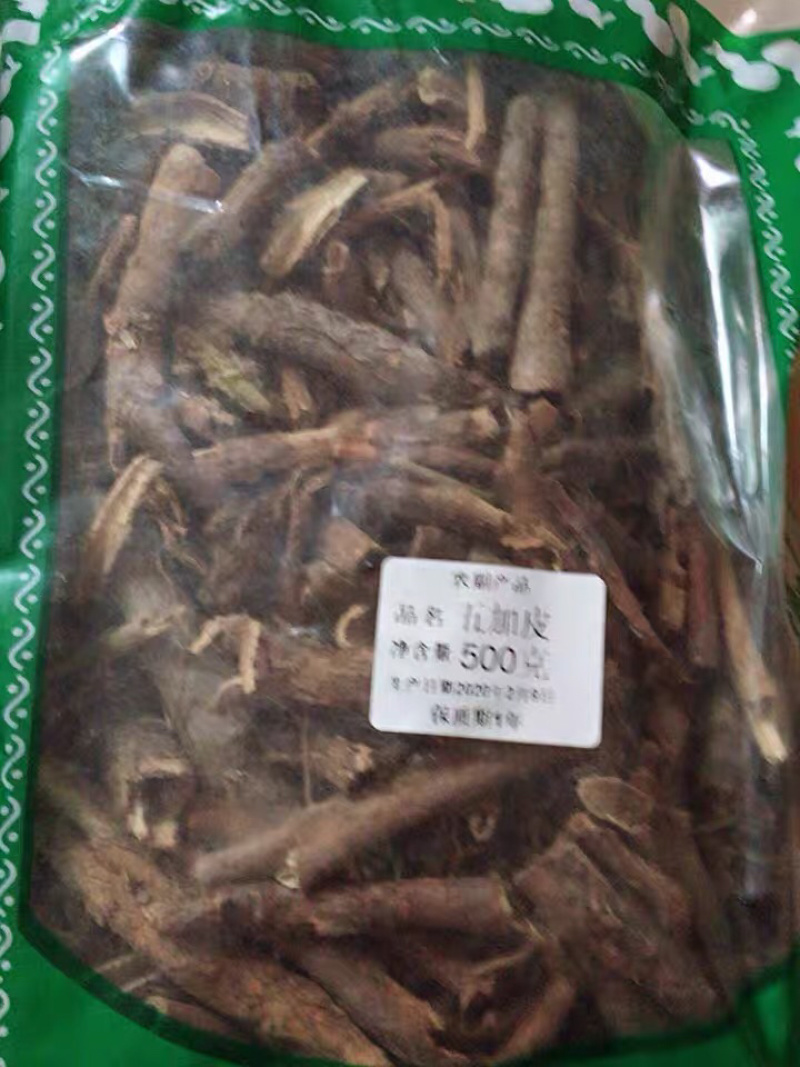 北五加皮干五加皮中草药农副产品农家初选111