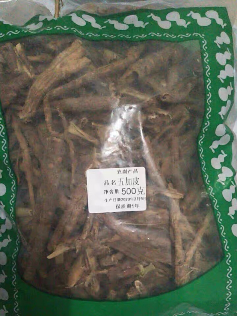 北五加皮干五加皮中草药农副产品农家初选111