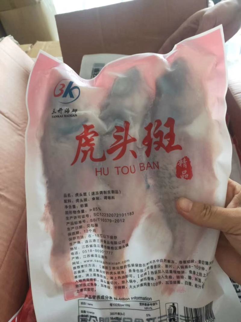 虎头斑鱼鲜活冷冻老虎斑鱼石斑鱼深海鱼速冻鲜活海鲜