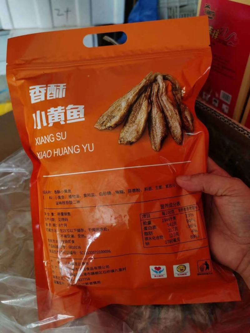 香酥小黄鱼香酥带鱼香酥小鲳鱼酥脆即食鱼干休闲零食海鲜