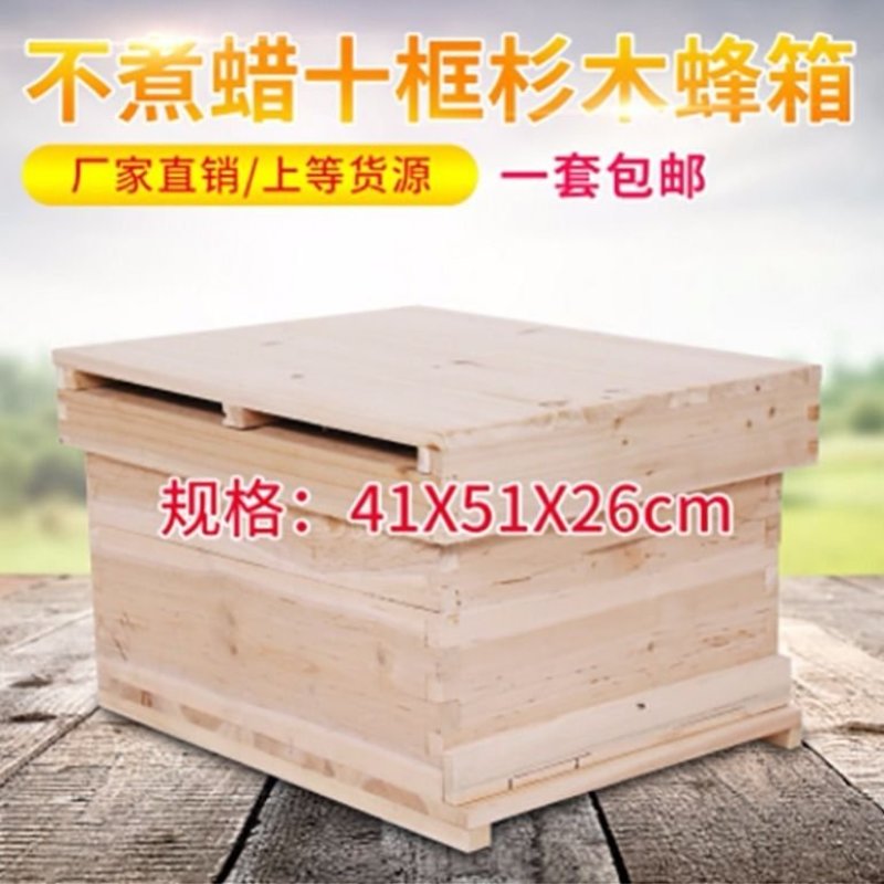 养蜂箱新手养蜂全套木箱一套发货