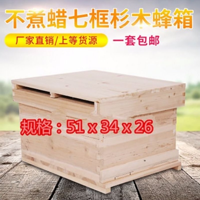 养蜂箱新手养蜂全套木箱一套发货