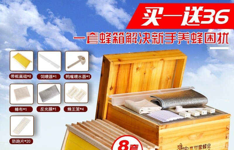 养蜂箱新手养蜂全套木箱一套发货
